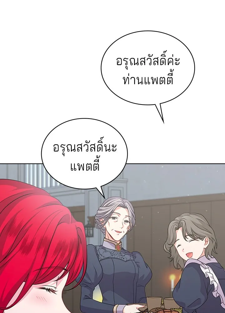 เวทฟื้นฟูได้ผลดีเกินไปแล้ว ตอนที่ 14 รูปที่ 116