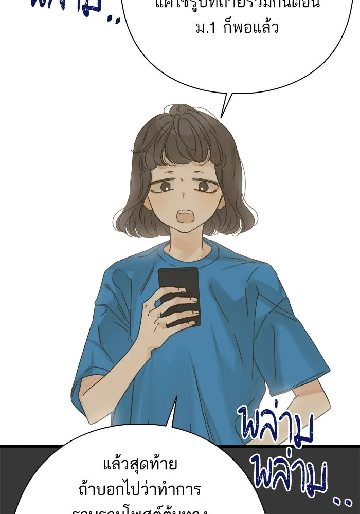 ฉันมันร้าย หรือเพราะโลกไม่น่ารัก ตอนที่ 113 รูปที่ 29