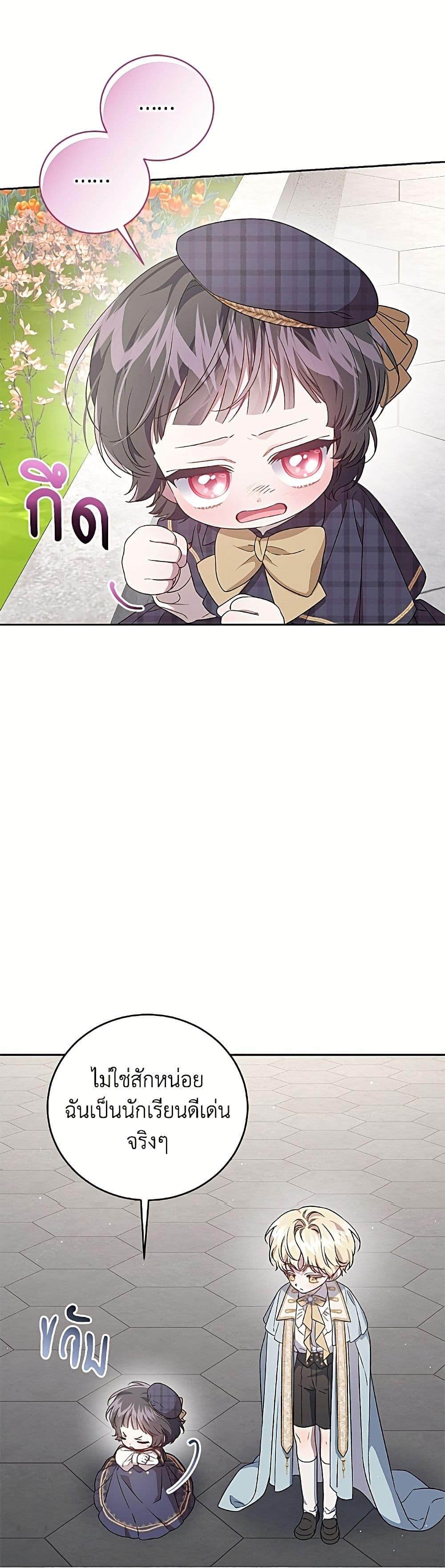Manga-lc-com อ่านมังงะ อ่านการ์ตูน ออนไลน์ ฟรี I Became the Stepmother of an Irrevocable Dark Family ตอนที่ 1 2 3 4 5 6 7 8 9 10 11 12 13 14 ฟรี ไม่มีโฆษณา Manga-lc - อ่าน มังงะ อ่าน การ์ตูน ออนไลน์ อ่านมังงะ ฟรี