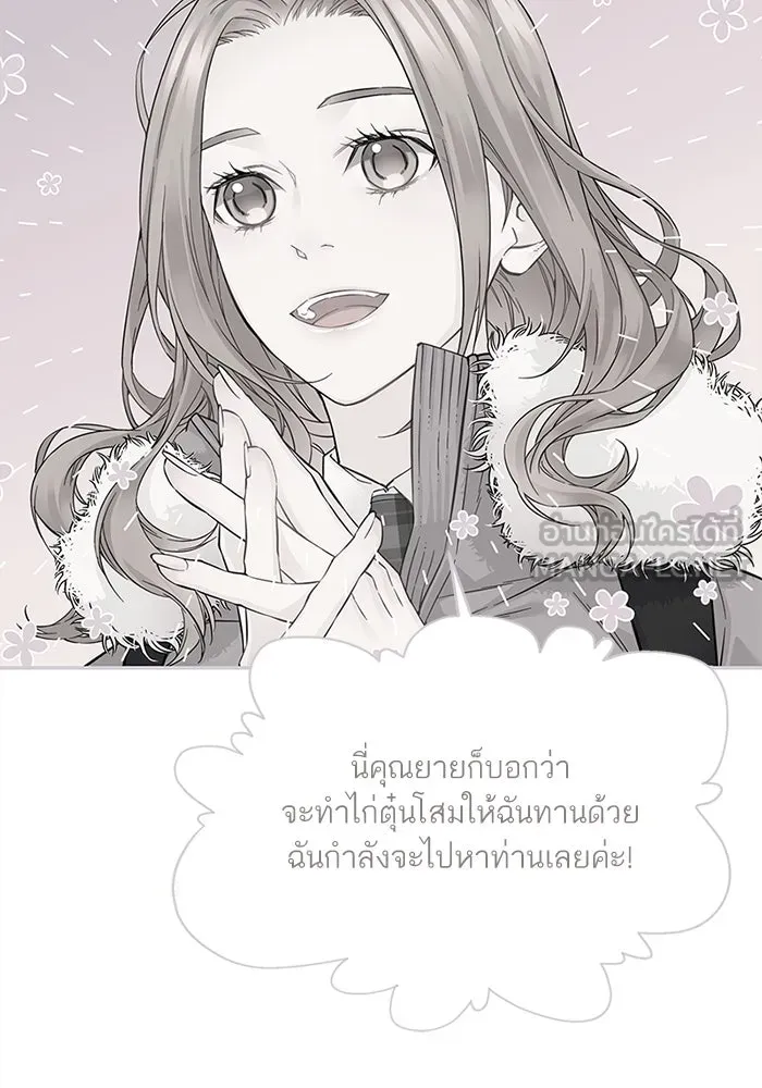 สลับรัก สลับชะตา ตอนที่ 8 รูปที่ 24