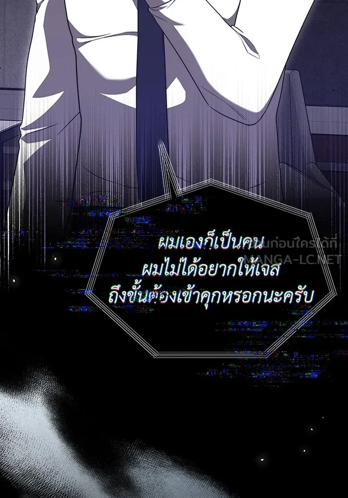 ละลายรักให้ล้นใจ ตอนที่ 43 รูปที่ 63