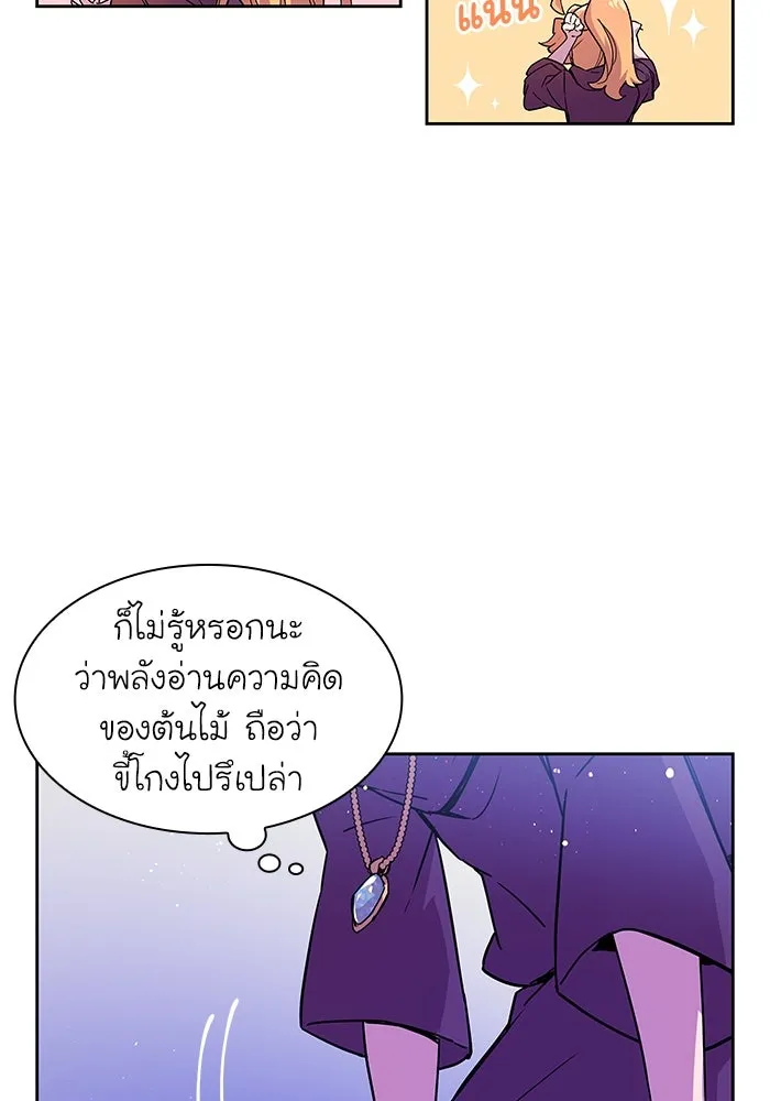 ฟิลเลียโรเซ่กับคำทำนายแห่งมงกุฎหนาม ตอนที่ 2 รูปที่ 89