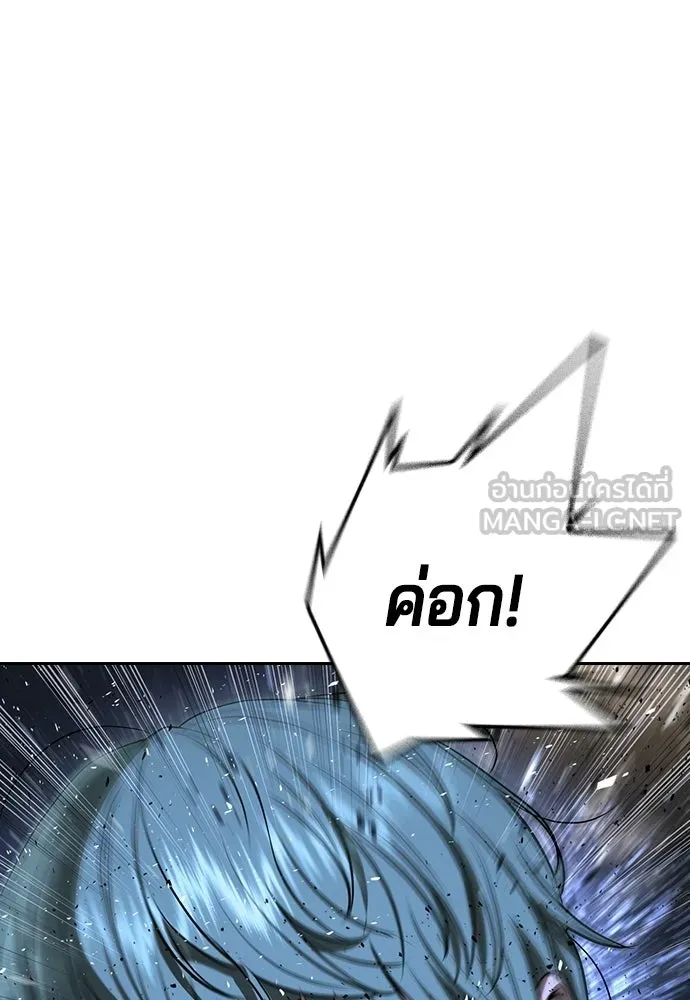 คูเซรา ตอนที่ 76 รูปที่ 123