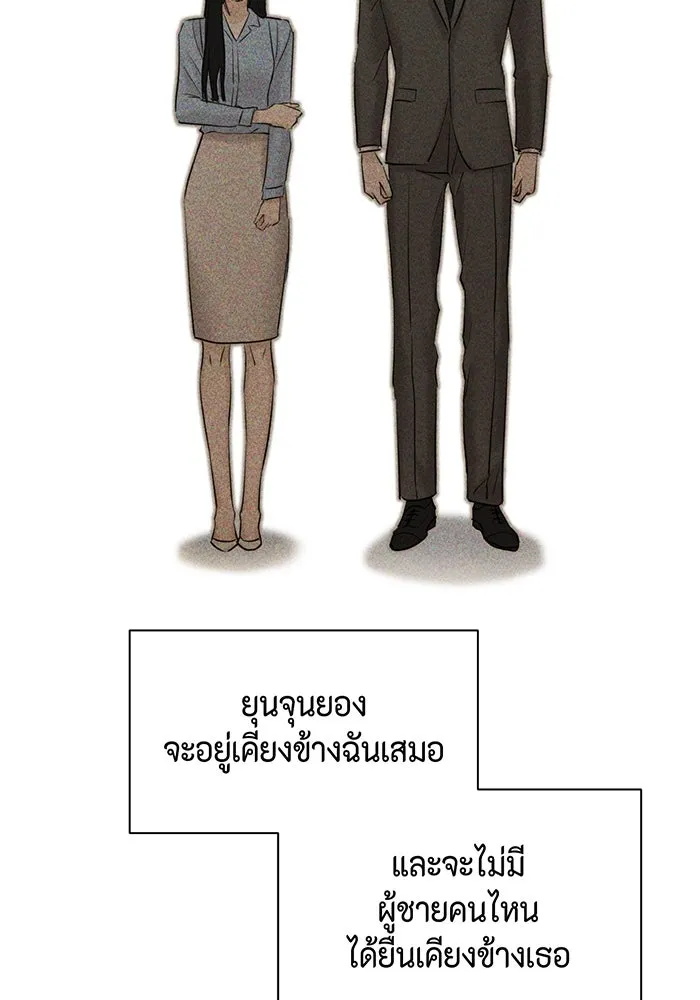 เพียงรุ่งอรุณ ตอนที่ 43 รูปที่ 109