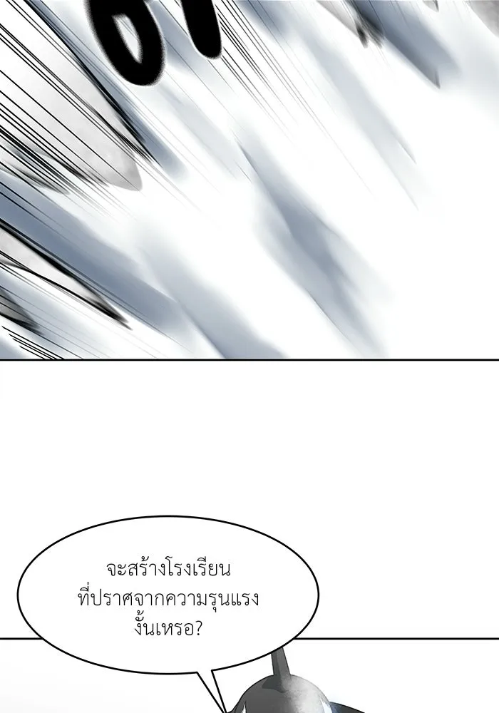 โรงเรียนสัตว์กินเนื้อ ตอนที่ 115 รูปที่ 47