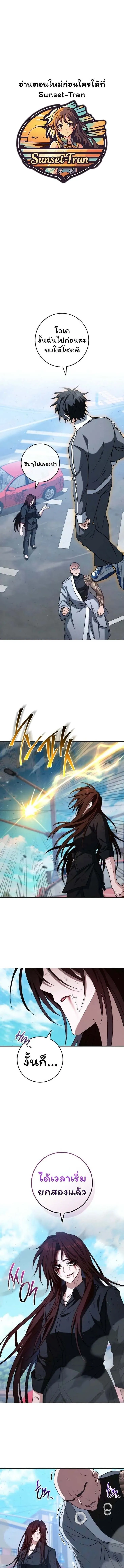 The Top Ranker_s Aspiring Writer Life Manual ท_อปแรงค_ฮ_นเตอร_อยากจะเป_นน_กเข_ยน ตอนที่ ตอนที่ 36 รูปที่ 1