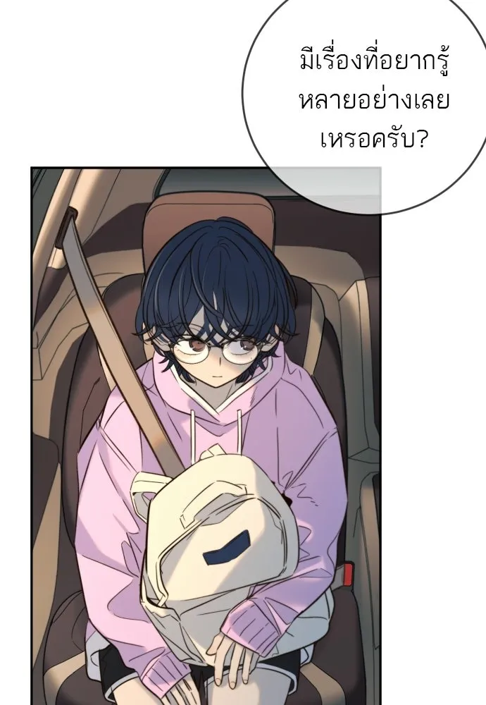 พริบตาเปลี่ยนโลก ตอนที่ 38 รูปที่ 31