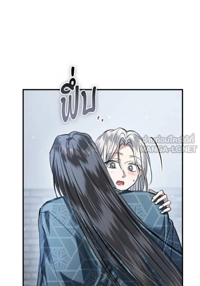 ยามหมาป่าทมิฬ ตอนที่ 45 รูปที่ 119