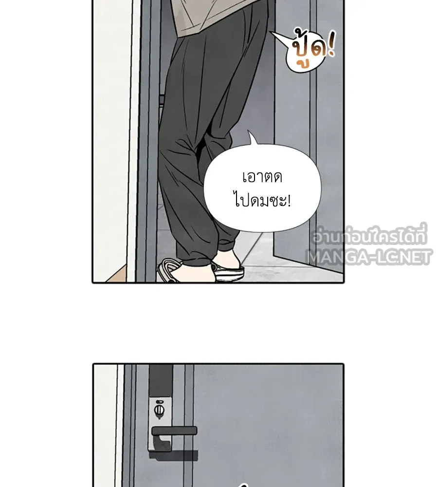 เหตุผลของคนไม่อยากอยู่ ตอนที่ 44 รูปที่ 72