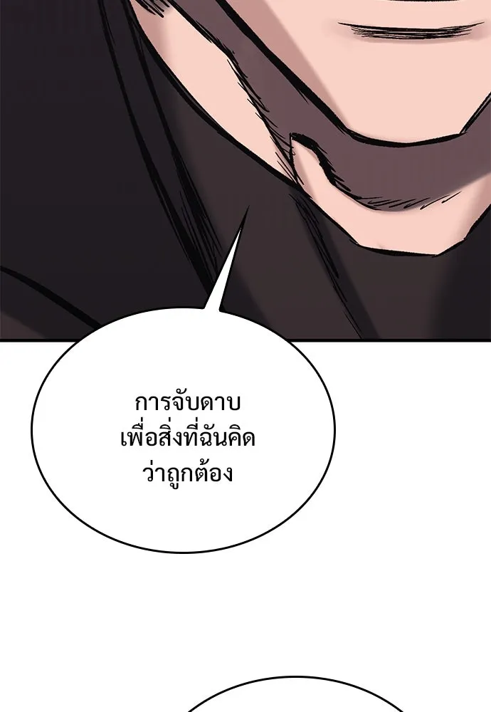 อัศวินวันเดียว ตอนที่ 15 รูปที่ 157