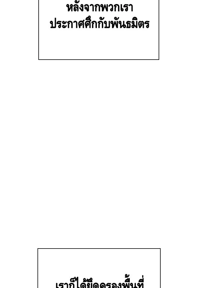 King Game ตอนที่ 73 ฮวังมูเจ (7) รูปที่ 62