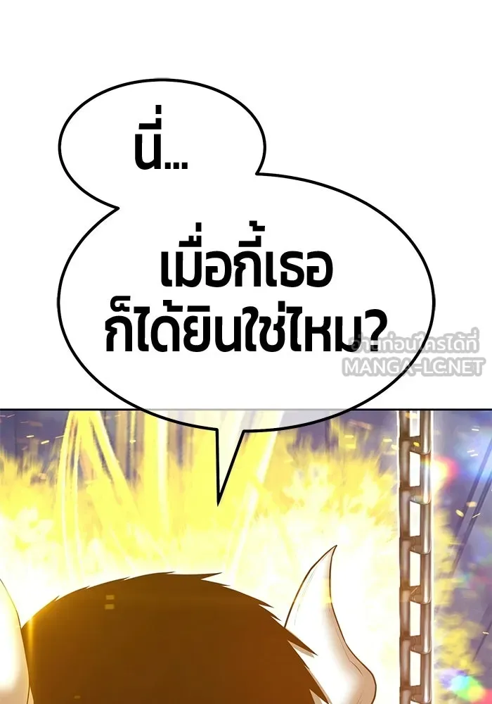 +99 ท่อนไม้พร้อมบวก ตอนที่ 119 ฮันซารัง (2) รูปที่ 363