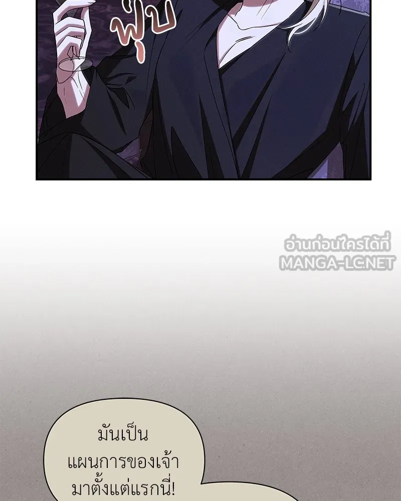 โอ้ ศัตรูที่รัก ตอนที่ 100 รูปที่ 60