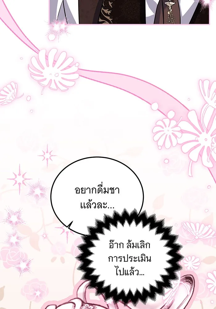 เปลี่ยนบทร้ายให้เป็นบทรัก ตอนที่ 24 รูปที่ 56