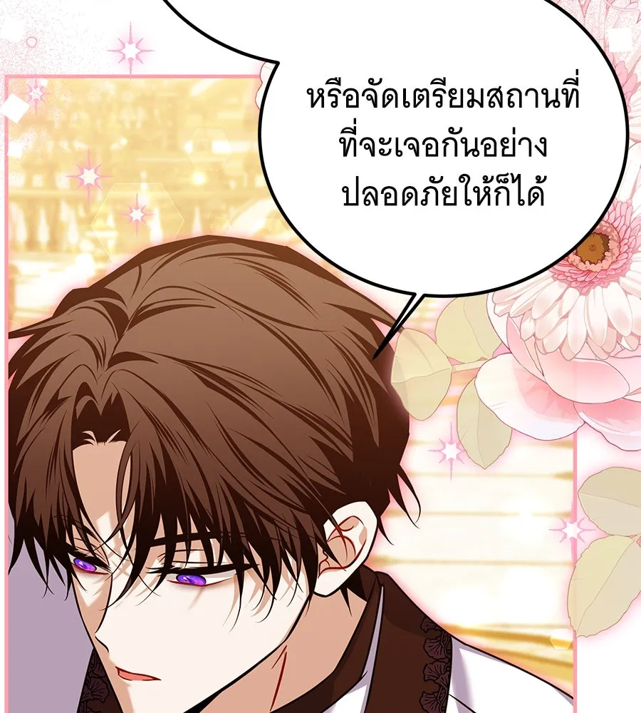 เปลี่ยนบทร้ายให้เป็นบทรัก ตอนที่ 45 รูปที่ 31