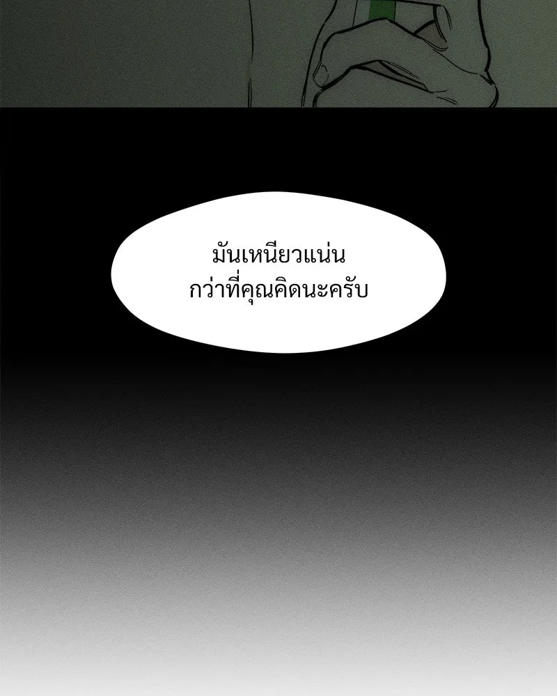 บุปผารุ่มราคะ ตอนที่ 58 รูปที่ 106