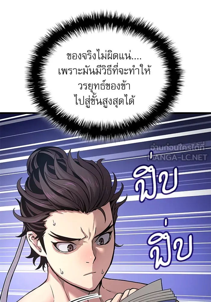 ลับลางลวง ตอนที่ 25 พรสวรรค์ในการต่อสู้ รูปที่ 135