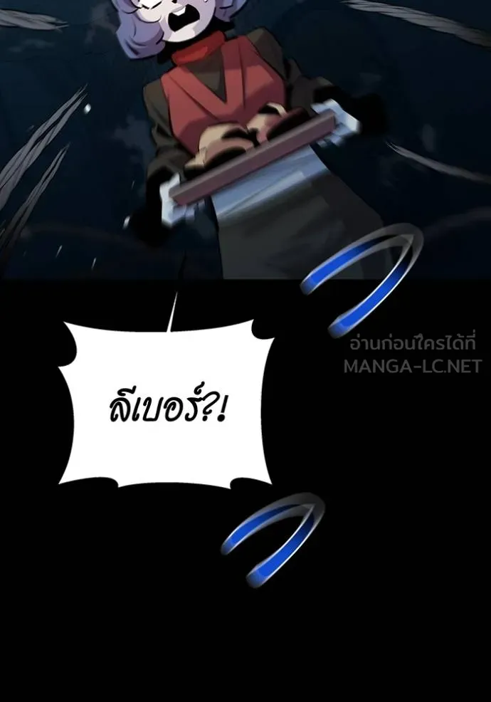 แยกร่างล่าอัตโนมัติ ตอนที่ 121 รูปที่ 138