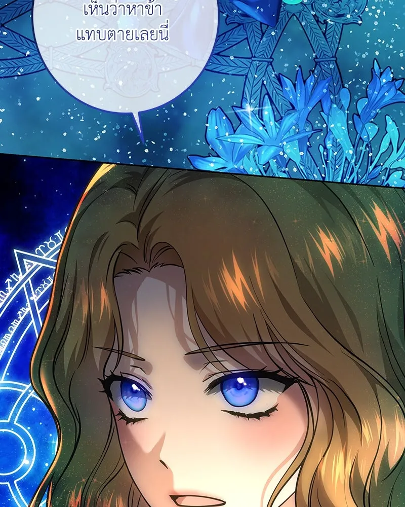 เจ้าหญิงคลั่งแห่งวังหลวง ตอนที่ 134 รูปที่ 151