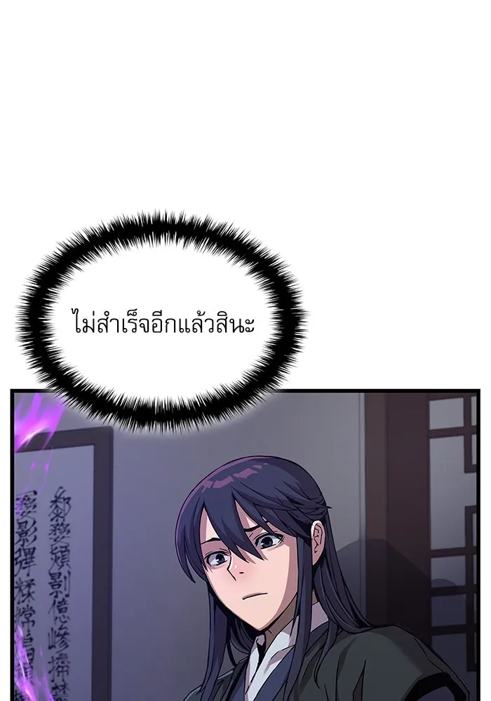 ลับลางลวง ตอนที่ 19 พลังของความตาย (1) รูปที่ 53