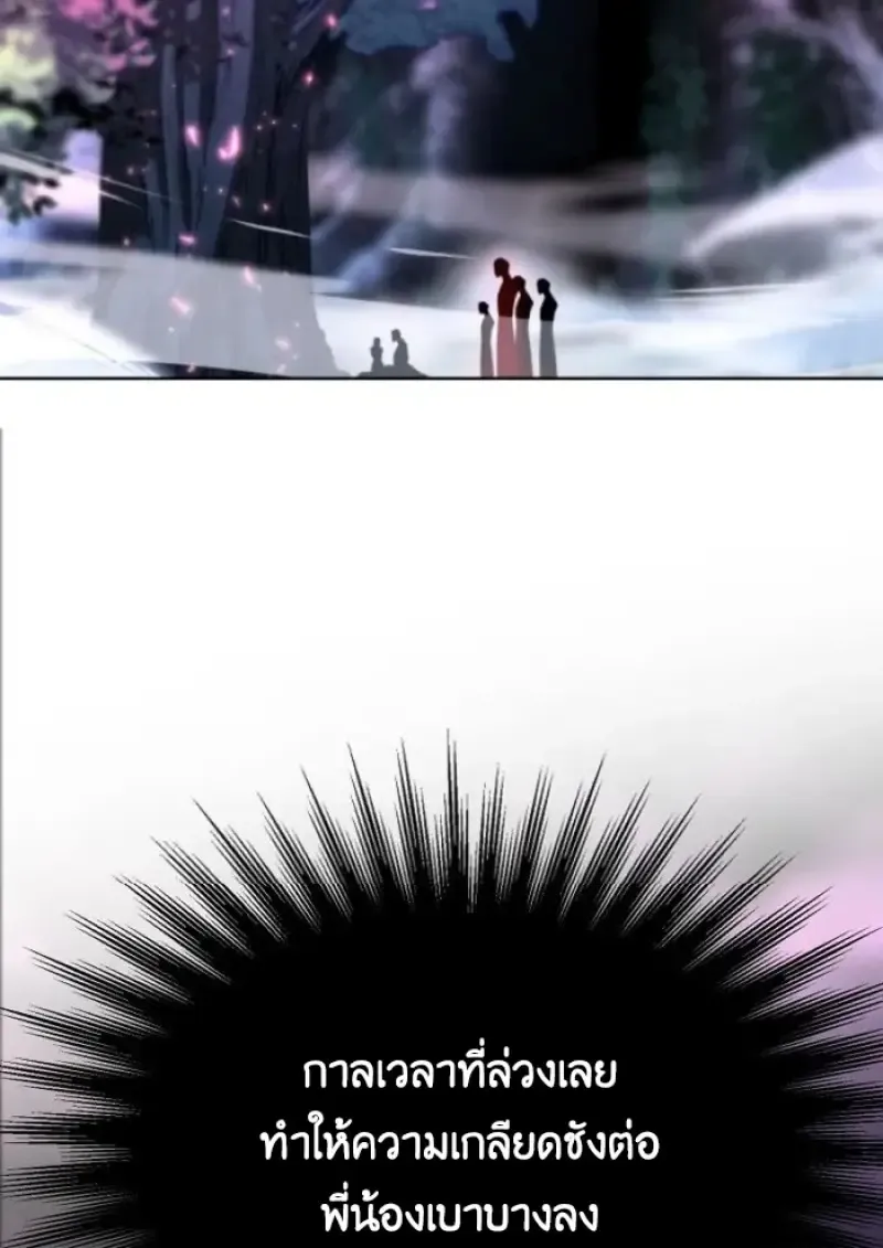 Archmage Transcending Through Regression ตอนที่ ตอนที่ 148 รูปที่ 95