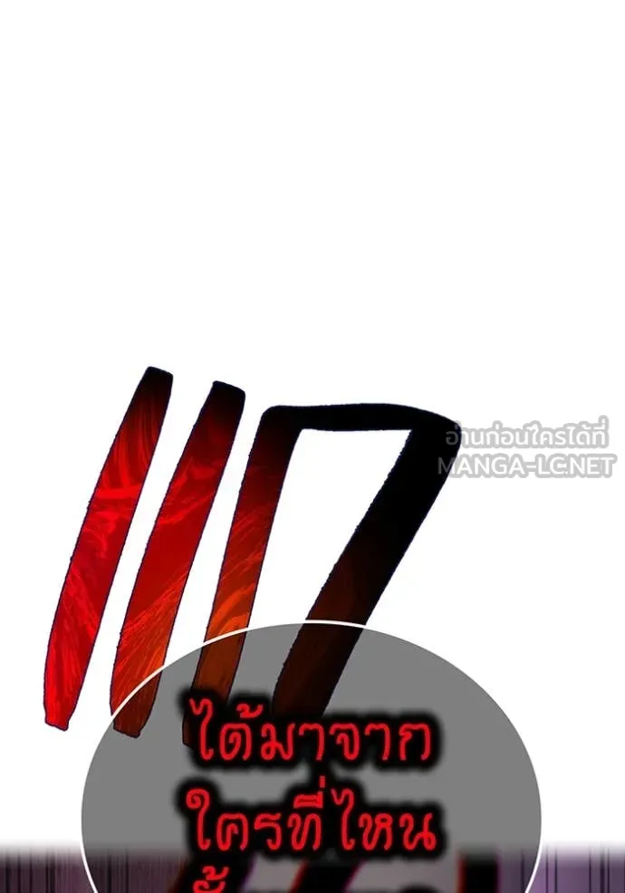 ฮันเตอร์สกิลโกง ตอนที่ 72 รูปที่ 107