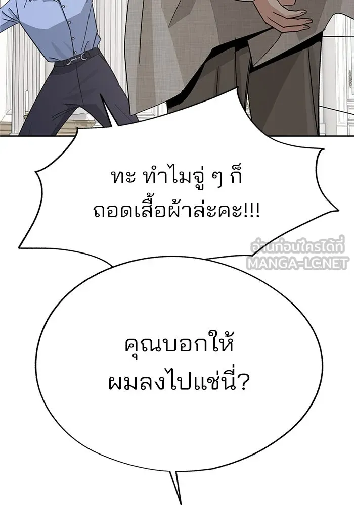 ความรักของอิซอบ ตอนที่ 67 รูปที่ 24