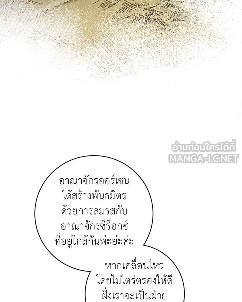เจ้าหญิงคลั่งแห่งวังหลวง ตอนที่ 1 รูปที่ 51