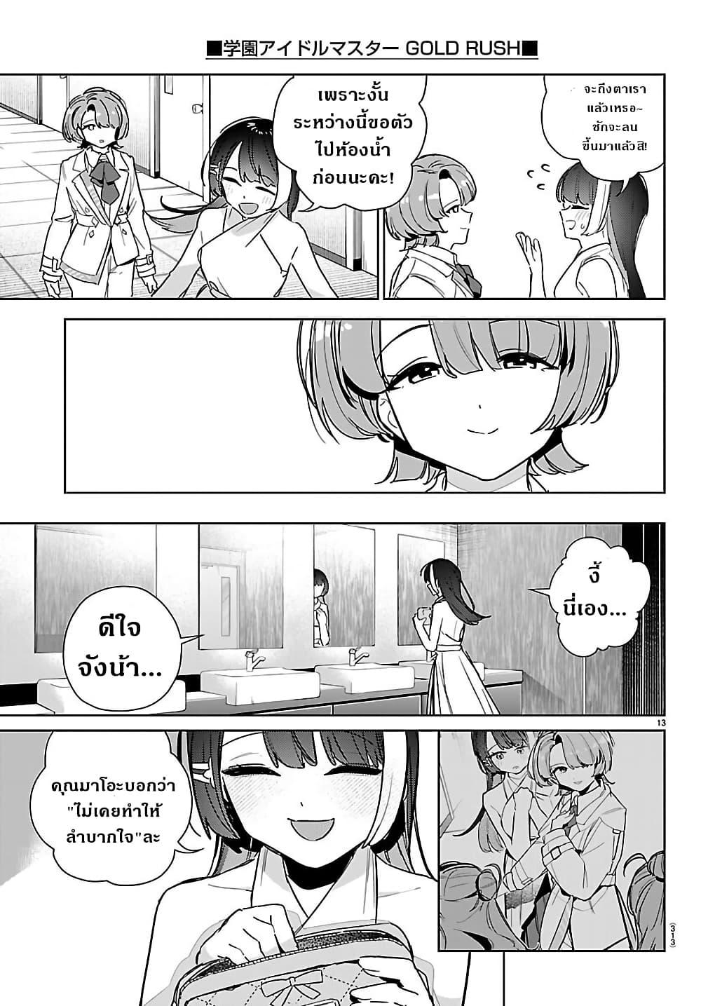 Manga-lc-com อ่านมังงะ อ่านการ์ตูน ออนไลน์ ฟรี Gakuen Idolm@aster Gold Rush ตอนที่ 1 2 3 4 5 6 7 8 9 10 11 12 13 14 ฟรี ไม่มีโฆษณา Manga-lc - อ่าน มังงะ อ่าน การ์ตูน ออนไลน์ อ่านมังงะ ฟรี