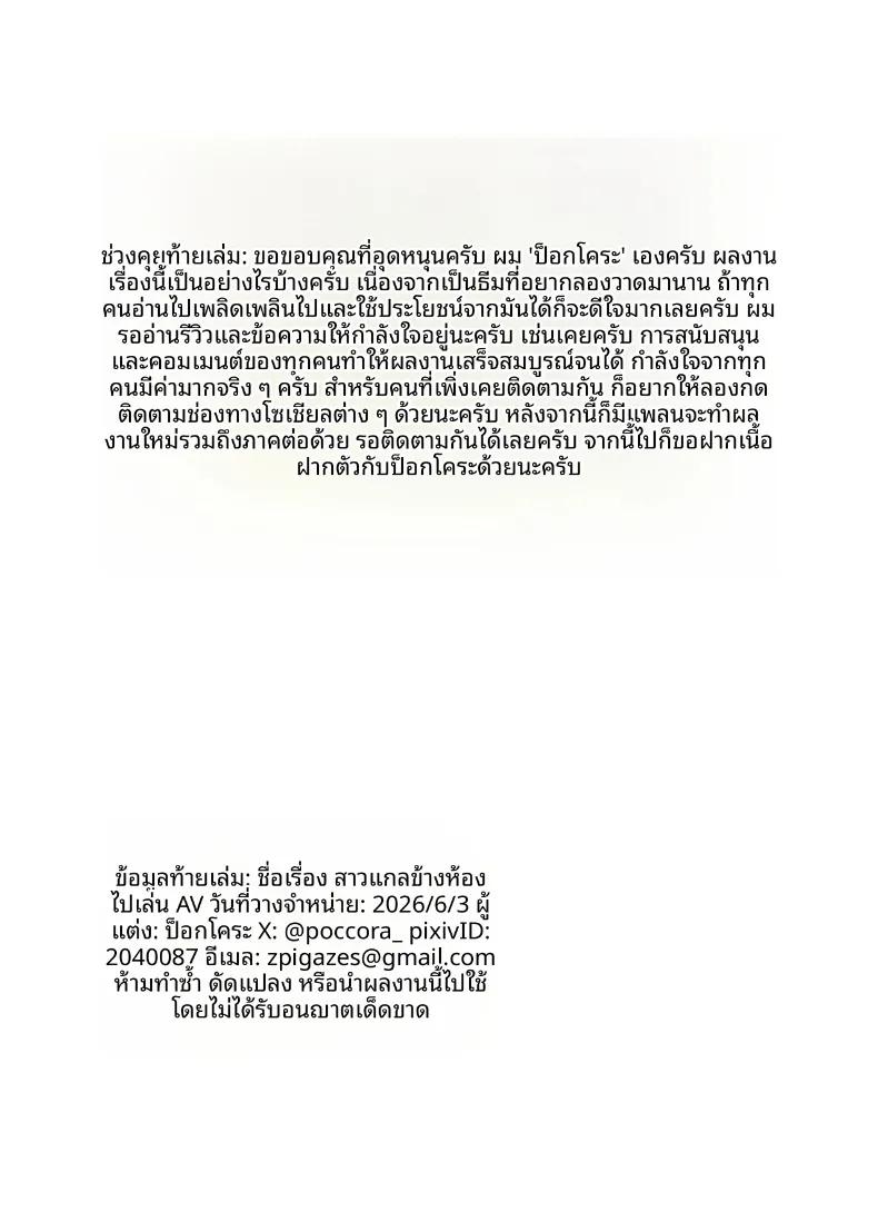 Doujin-Lc- อ่าน โดจิน มังฮวา เกาหลี ญี่ปุ่น จีน แปลไทย สาวข้างบ้านเคยแสดงเอวีด้วยล่ะ (Poccora) ตอนที่ 1 2 3 4 5 6 7 8 9 10 11 12 13 14 ฟรี ไม่มีโฆษณา อ่าน โดจิน Manhwa เกาหลี ญี่ปุ่น จีน เรามีครบ คัดมาให้เน้นๆ โดจิน 18+ รับประกันความฟินโดย  Doujin Lc
