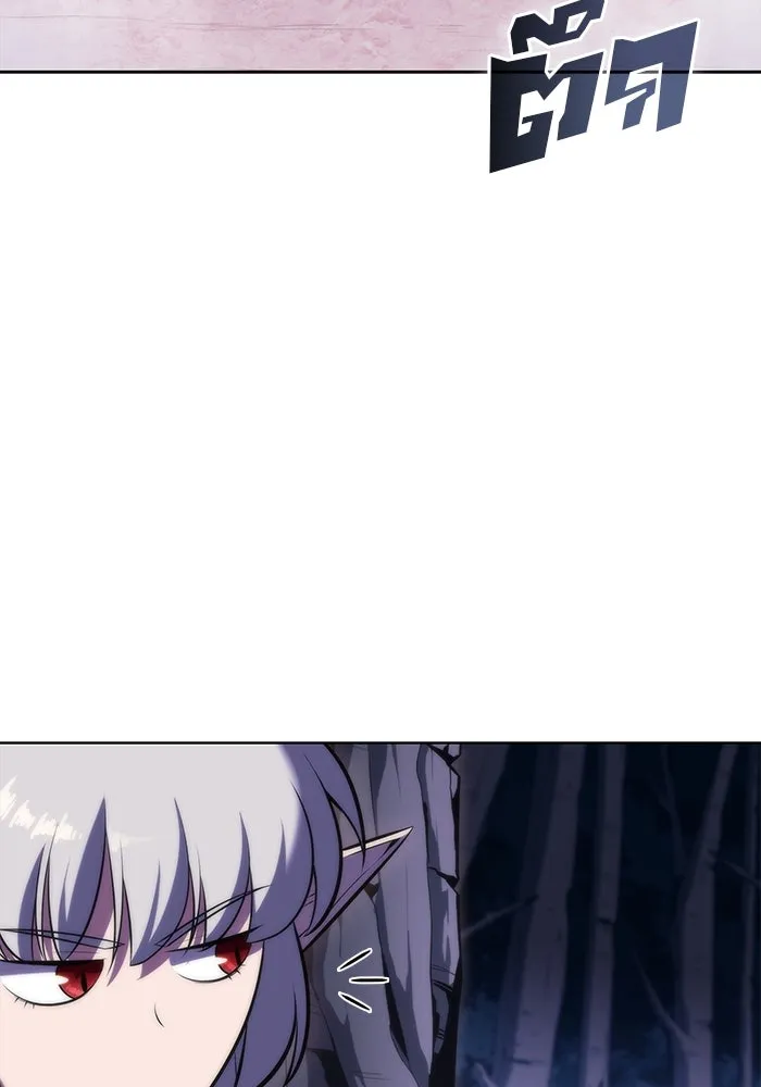 ผู้เล่นหน้าใหม่เลเวลแมกซ์ ตอนที่ 80 แขกที่ไม่ได้รับเชิญ (2) รูปที่ 10