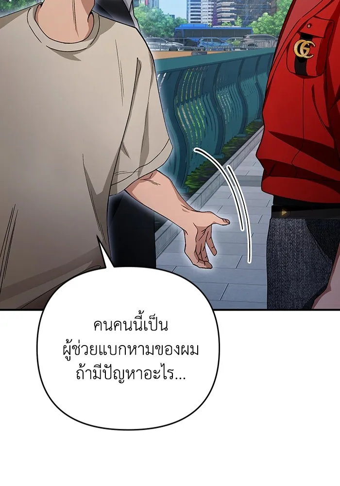 เชื่อเถอะ ฉันเป็นฮันเตอร์ห่วยแตก ตอนที่ 9 รูปที่ 44