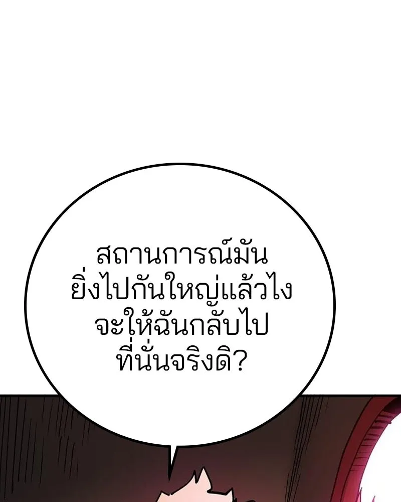 Player ตอนที่ 181 รูปที่ 91