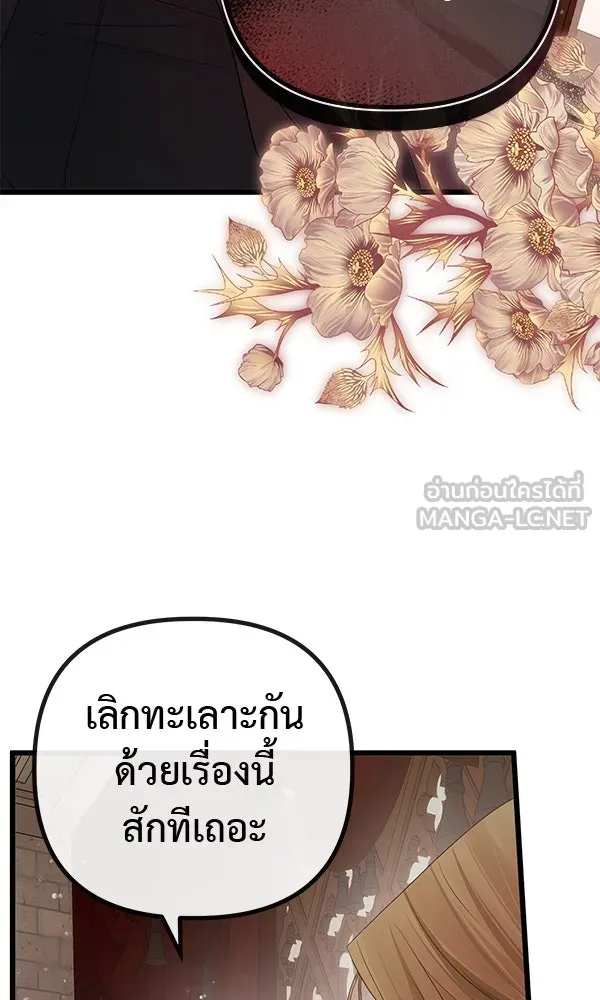 ชีวิตนี้เพื่อเธอ ตอนที่ 9 รูปที่ 18