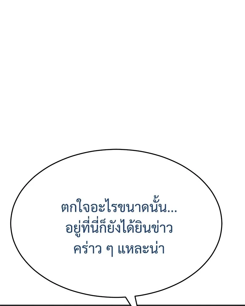 แบคXX ตอนที่ 174 รูปที่ 23