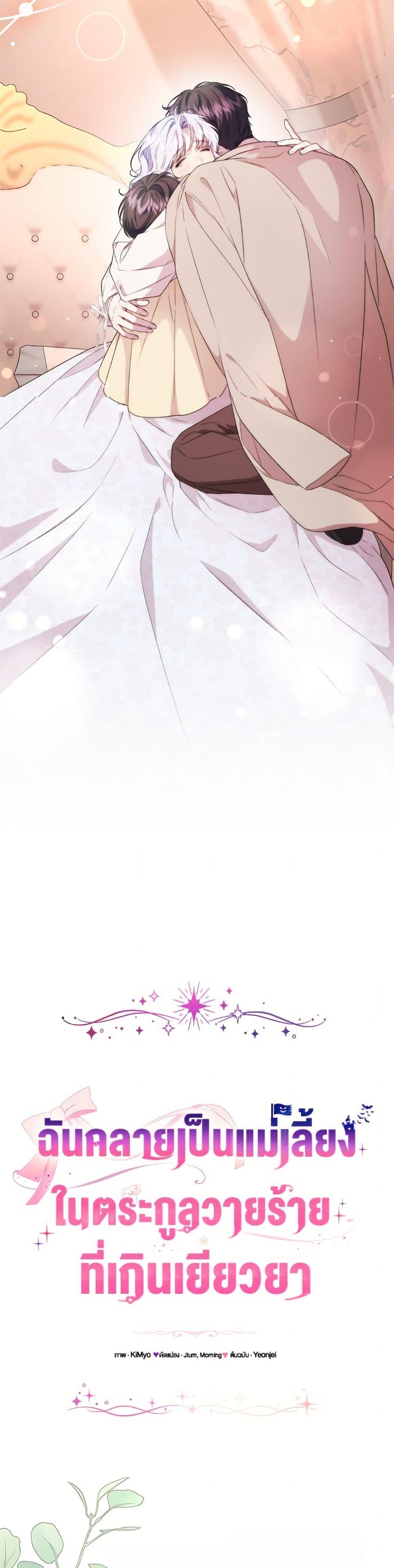 Manga-lc-com อ่านมังงะ อ่านการ์ตูน ออนไลน์ ฟรี I Became the Stepmother of an Irrevocable Dark Family ตอนที่ 1 2 3 4 5 6 7 8 9 10 11 12 13 14 ฟรี ไม่มีโฆษณา Manga-lc - อ่าน มังงะ อ่าน การ์ตูน ออนไลน์ อ่านมังงะ ฟรี