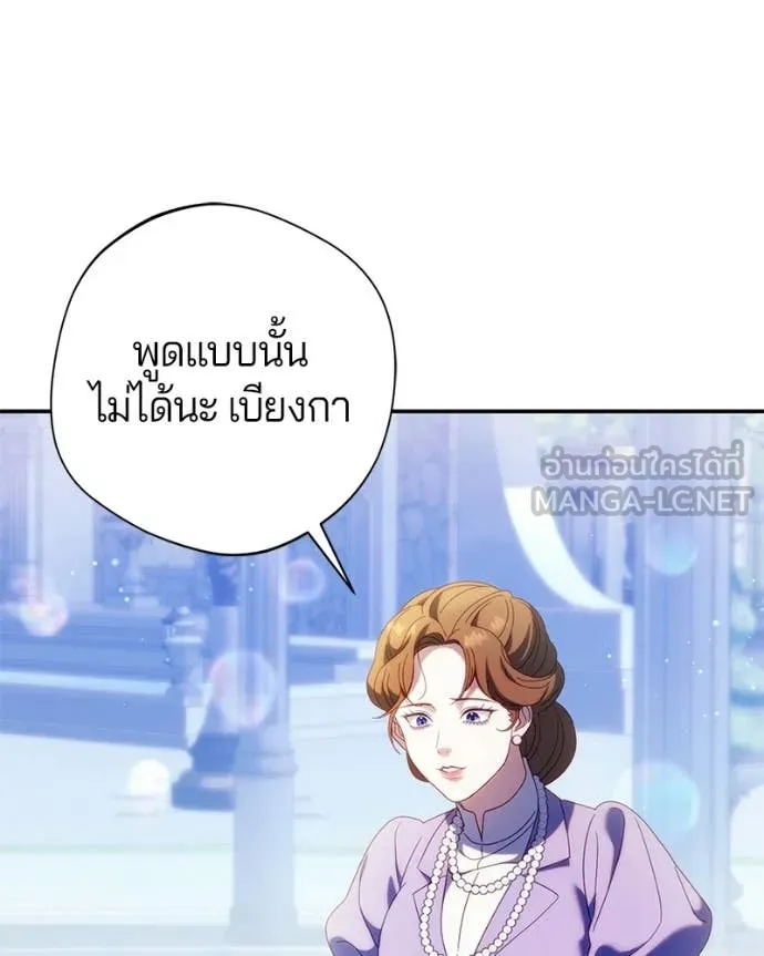 ถ้าเป็นนางร้าย ตอนที่ 58 รูปที่ 69
