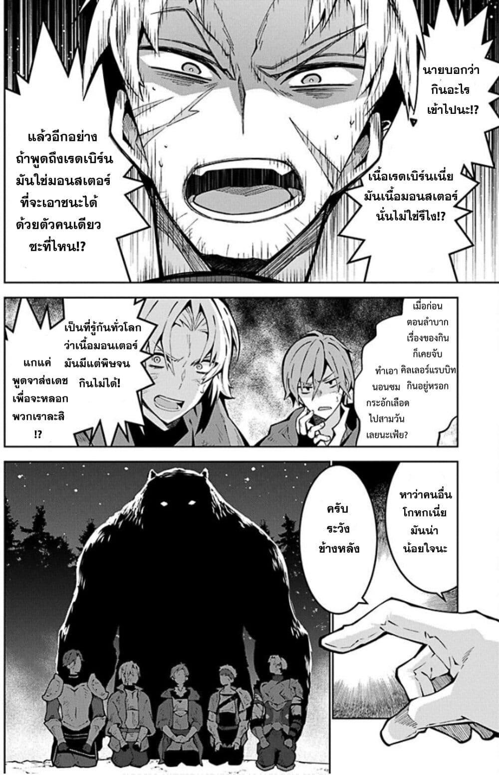 Manga-lc-com อ่านมังงะ อ่านการ์ตูน ออนไลน์ ฟรี Monster no Niku wo Kutte Itara Oui no Tsuita Ken ตอนที่ 1 2 3 4 5 6 7 8 9 10 11 12 13 14 ฟรี ไม่มีโฆษณา Manga-lc - อ่าน มังงะ อ่าน การ์ตูน ออนไลน์ อ่านมังงะ ฟรี