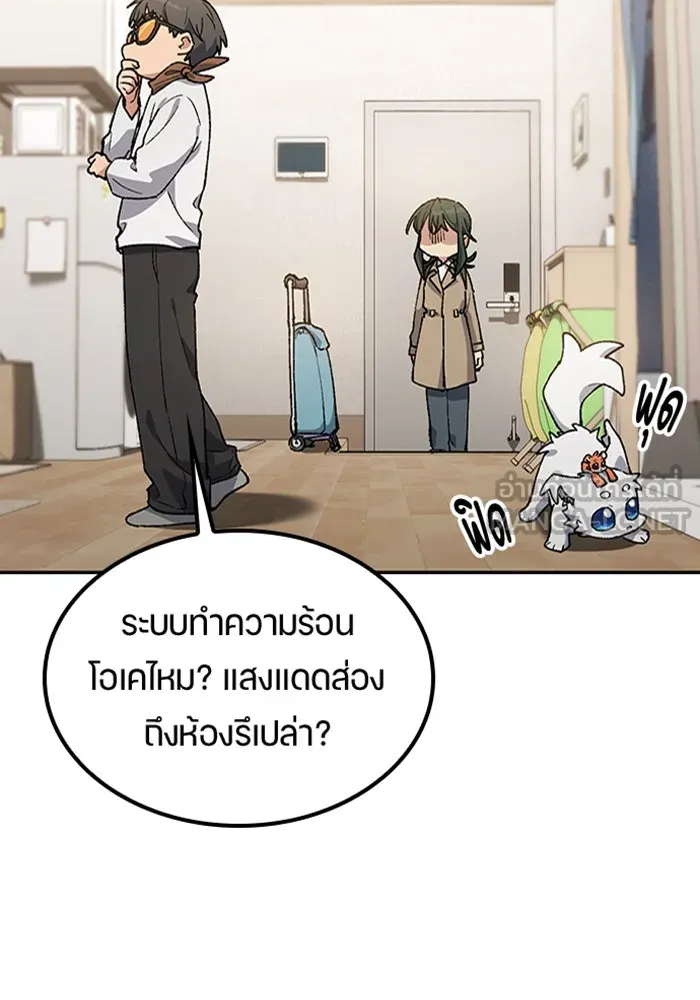 ตั้งแคมป์ฮีลใจในต่างโลก ตอนที่ 97 รูปที่ 72