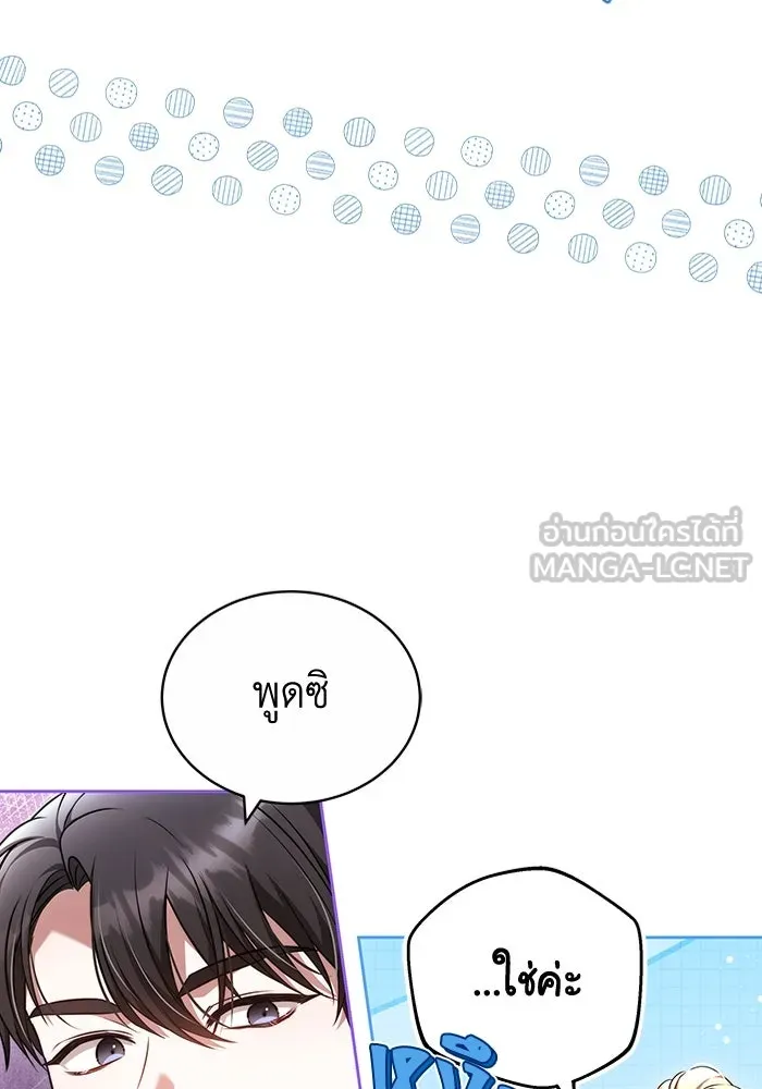 ละลายรักให้ล้นใจ ตอนที่ 56 รูปที่ 78