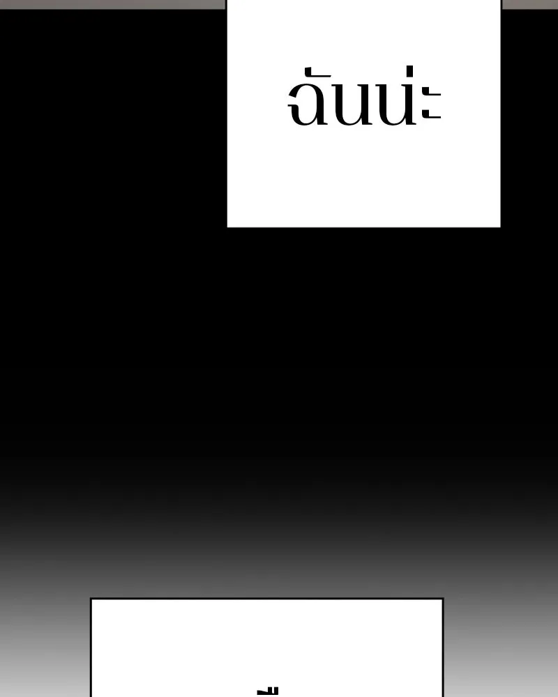 Player ตอนที่ 55 รูปที่ 41