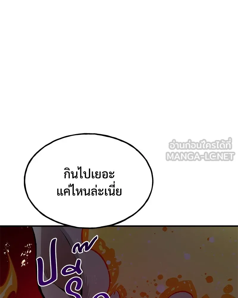 ปลูกผักพิชิตหอคอย ตอนที่ 70 รูปที่ 12