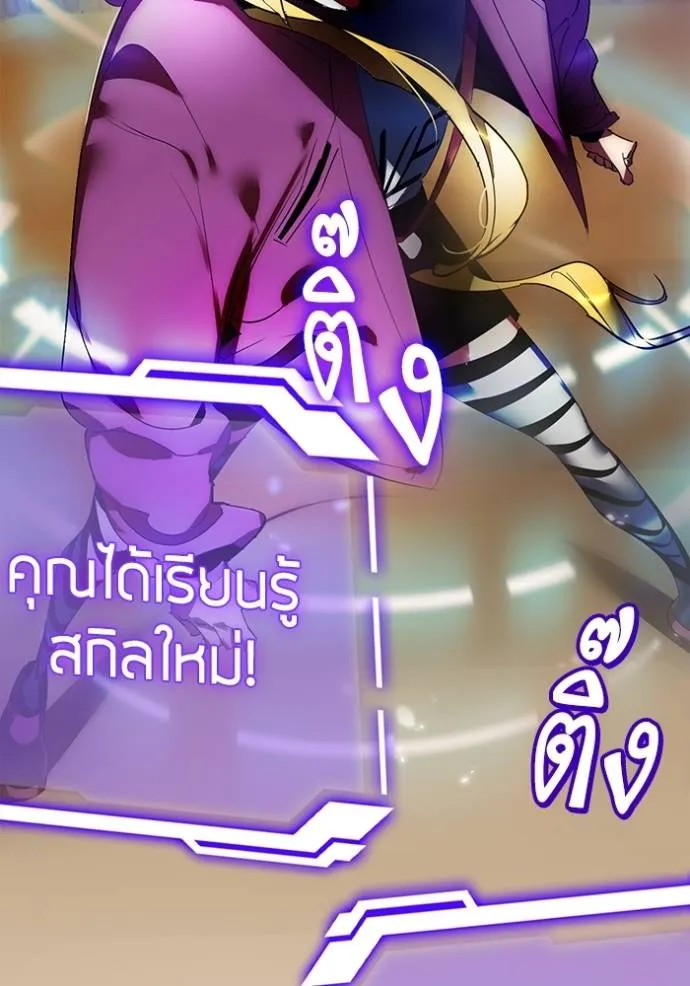 Return to Player ตอนที่ 167 รูปที่ 38