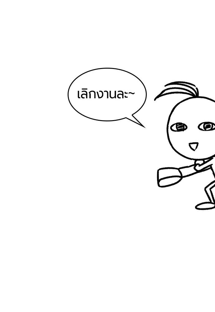 ยอดสถาปนิกผู้พิทักษ์อาณาจักร ตอนที่ ตอนพิเศษ 3 รูปที่ 70