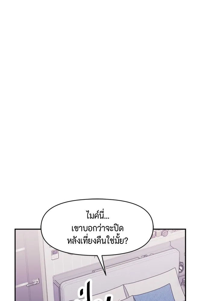 Couple Breaker ตอนที่ 22 รูปที่ 26