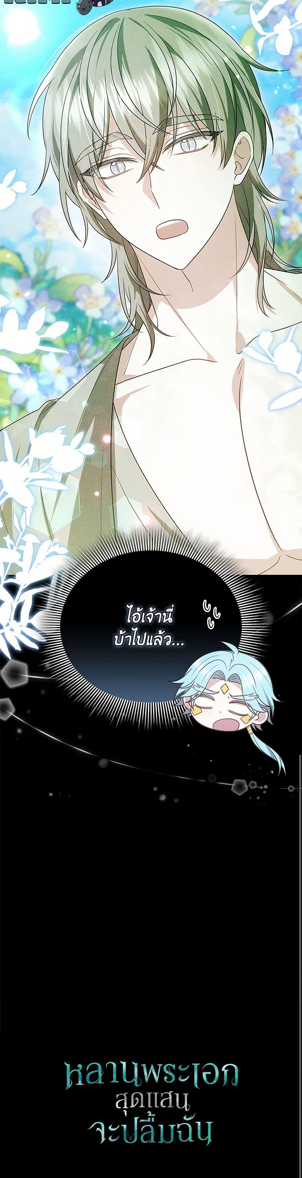 Manga-lc-com อ่านมังงะ อ่านการ์ตูน ออนไลน์ ฟรี The Male Lead’s Nephew Loves Me So Much ตอนที่ 1 2 3 4 5 6 7 8 9 10 11 12 13 14 ฟรี ไม่มีโฆษณา Manga-lc - อ่าน มังงะ อ่าน การ์ตูน ออนไลน์ อ่านมังงะ ฟรี