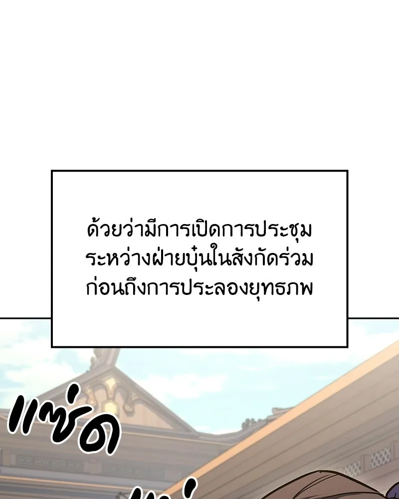 เกิดอีกทีเป็นว่าที่ประมุขลัทธิมาร ตอนที่ 144 รูปที่ 184