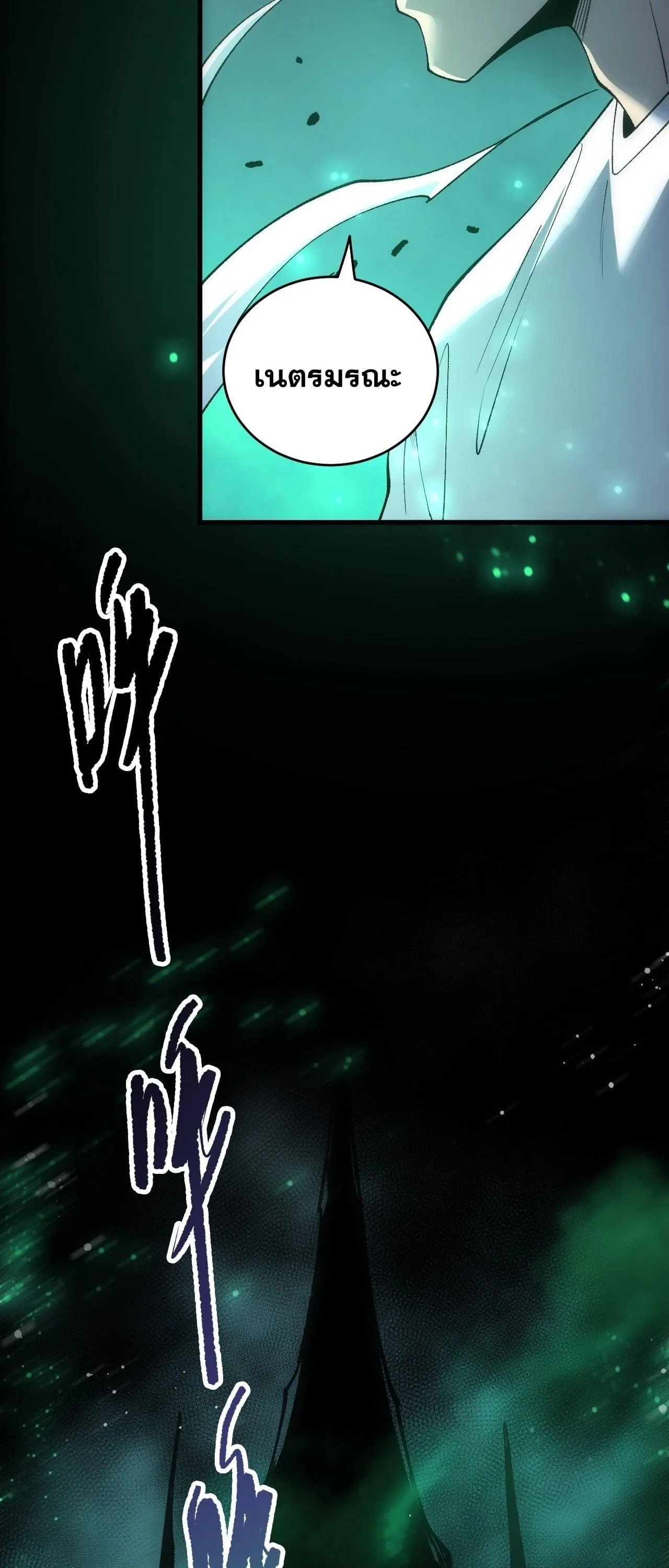 Disastrous Necromancer ราช_นน_กอ_ญเช_ญว_ญญาณ ตอนที่ ตอนที่ 261 รูปที่ 24
