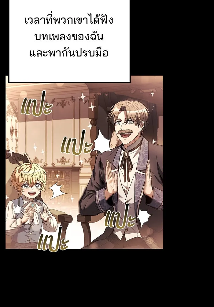 ครัวจอมเวท ตอนที่ 86 รูปที่ 83