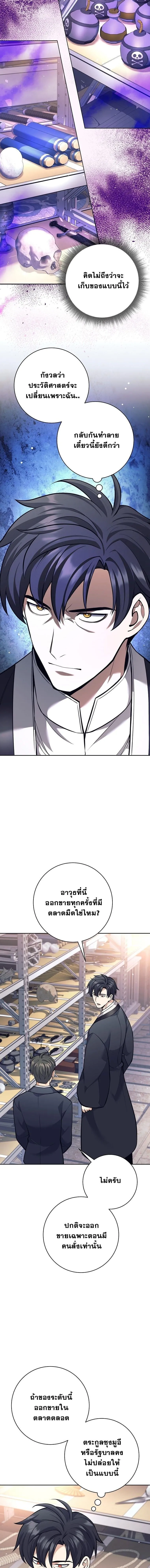 The Illegitimate Who Devours Weapons บ_ตรนอกสมรสผ_กล_นก_นศาสตรา ตอนที่ ตอนที่ 49 รูปที่ 15
